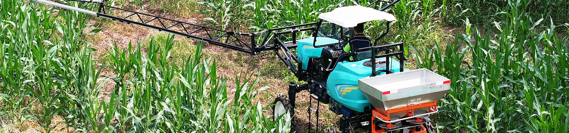 Contact us for agricultural sprayer inquiries